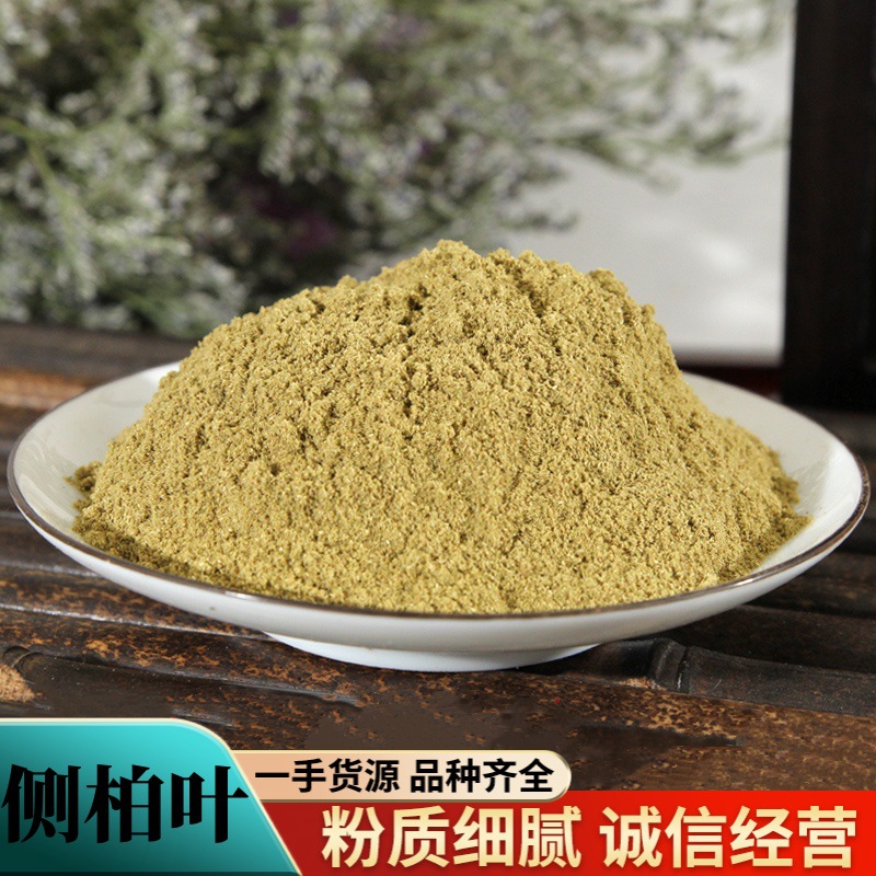 侧柏叶粉超细粉批发现磨优质草本侧柏树叶粉洗头何首乌粉质细腻