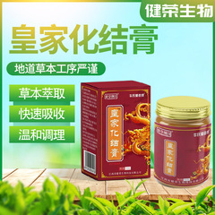 王家化結膏皮下結節腫塊脂肪包塊突起散結通絡外用腫脹外用膏卸売り