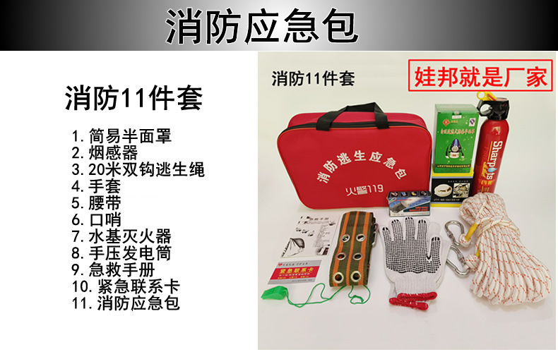 Rental House Four-Piece Set Fire Extinguisher Emergency Kit