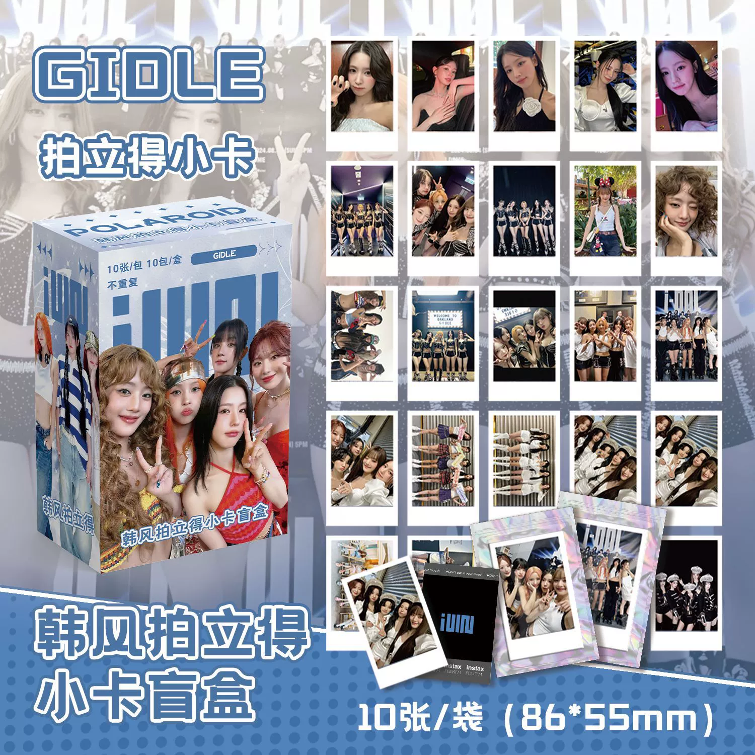 Старое аниме Shooting Blind Box TNT Сянь Чжао Ю Сюй Луси (G) I-DLE Хаофэн Каомин открытка