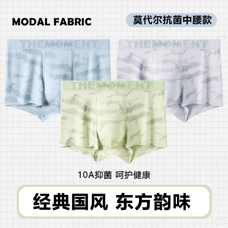 Modal Men's National Style Underwear Mountain Forest Print Nude High Elastic Seamless Comfortable Light Soft Mid-Waist Boxer Briefs