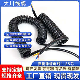 弹簧线2/3/4/5/6/7/8/9/10/12-25芯螺旋伸缩电源线抗拉耐磨PU定制
