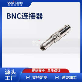 厂家供应德索BNC母接头直式锁线式插座射频同轴连接器