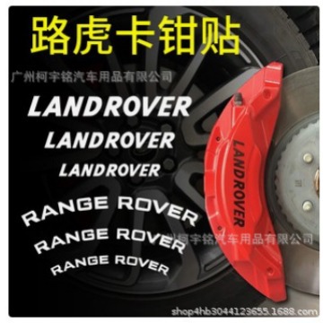 跨境外贸车贴汽车卡钳贴耐高温卡钳贴装饰贴防水防晒反光贴多车型