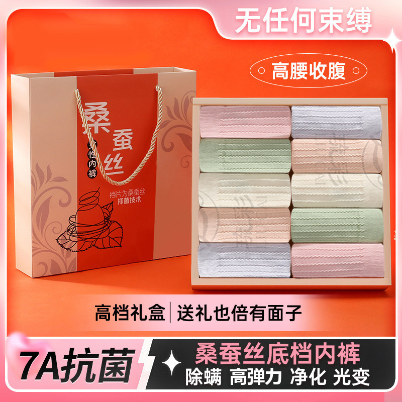 直播爆款7A抗菌女士内裤桑蚕丝高腰收腹内裤女款大码内裤女生内裤|undefined