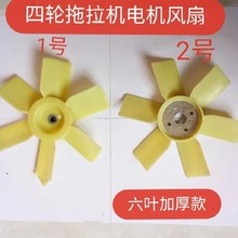 单缸柴油机配件水箱散热器发电机冷却风扇叶时风莱动四轮车农机