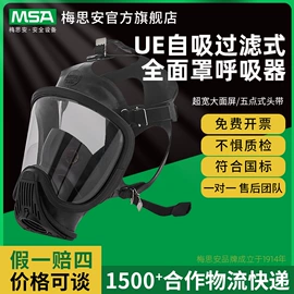 其他头部防护;防毒面具;塑料安全帽