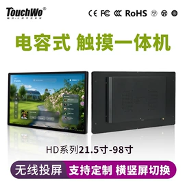 工控电脑产品;触控产品;工控一体机