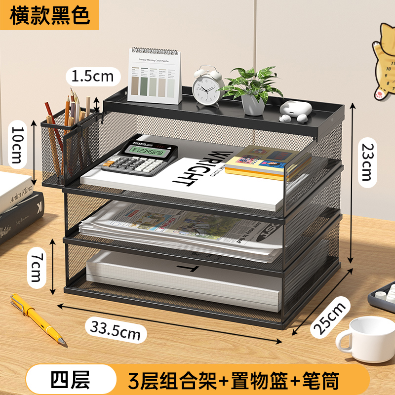 A4 4단(가로 3단 블랙 벨트 사이드 네트+수납바구니)+펜홀더