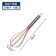 Kitchen tools 8-inch 10-inch 12-inch food-grade silicone whisk, stainless steel handle manual stirrer wholesale