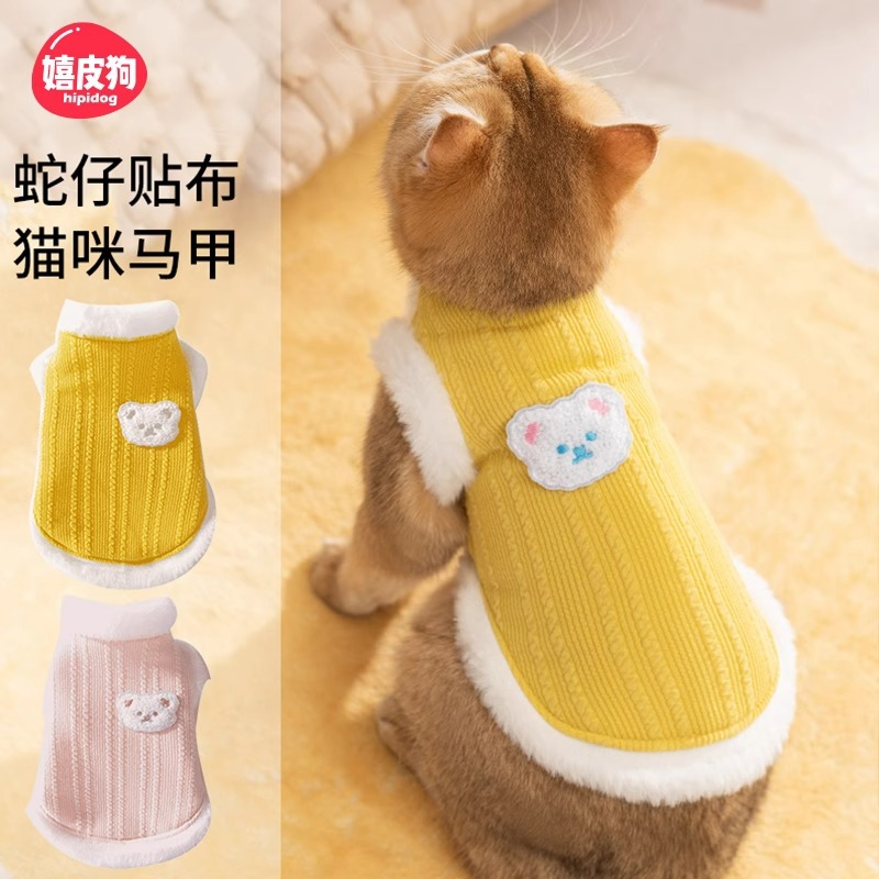 Otoño y invierno gatitos pequeños leche gatitos serpientes pegatinas gatos chalecos sin pelo gatos cálidos perros Teddy mascotas ropa de gato