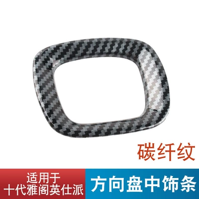 Steering wheel: steering wheel, including upper and lower trim - steering-wheel-center-trim-carbon-fiber-pattern