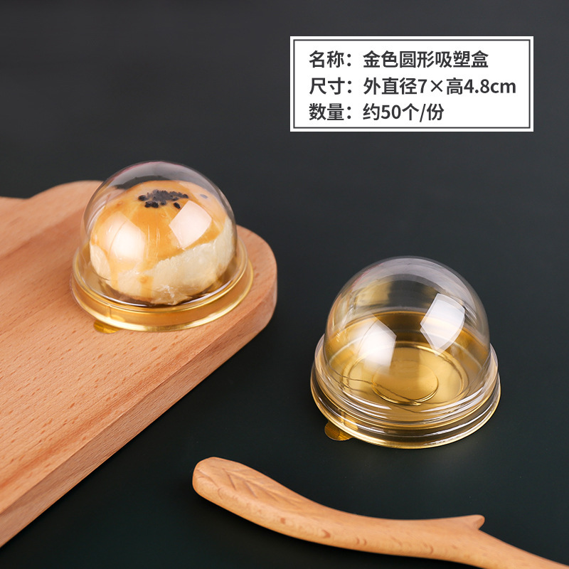 卵黄ショートニング月餅箱ブリスター天地蓋角形円形箱雪媚娘菓子包装透明箱月餅托|undefined