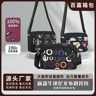 (Wholesale), one-shoulder bag, bag strap, nylon small bag