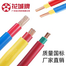 广州珠江电缆花城牌BV/BVV1*35平方阻燃双胶铜芯电线国标ZC-YJV