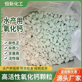 钙氧化物;氢氧化钙;其他农业