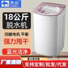 骆驼脱水机小型大容量甩干机家用宿舍甩干桶单甩不锈钢单脱单桶