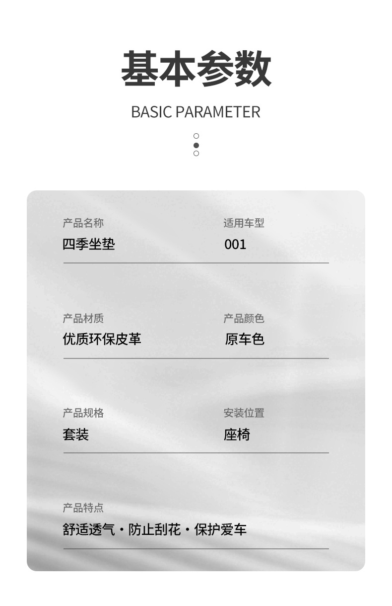 Suitable for 24 Models of Zeekr 001 Seat Cushions, All-Season Universal Seat Covers, Car Accessories, Modified Decorative Seat Cover Supplies Collection