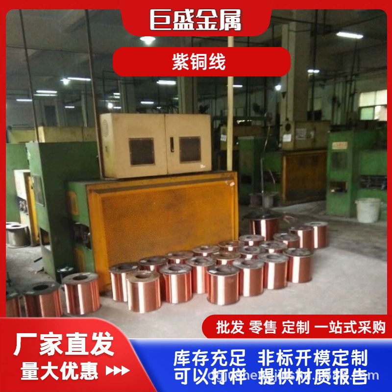 铜线厂家生产黄铜紫铜磷铜线材纯铜红铜无氧铜镀锡铜各类铜材批发