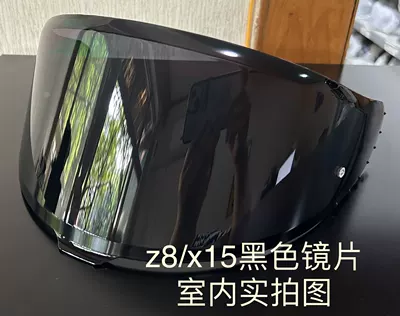 Dəbilqə (Kaska) aksesuarları adapter Z8/x15 sunshade - z8x15-deep-tea-lens