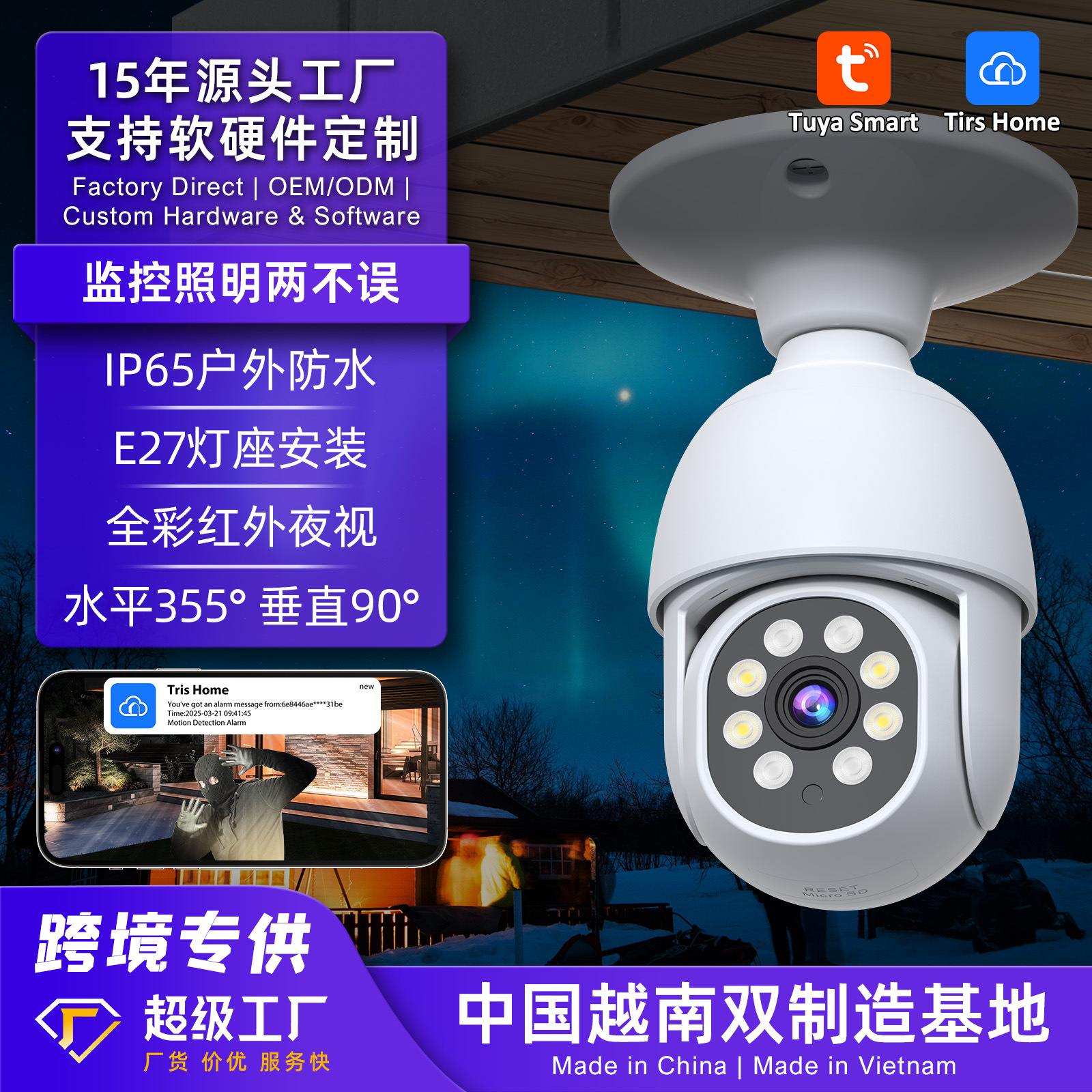 Fuente fábrica bombilla impermeable cámara E27 portalámparas comercio exterior estilo explosivo transfronterizo monitor PTZ HD inalámbrico