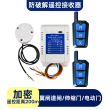 12-24��220���[�l��s�T���ƽ�ͨ�����ý�����315/433M�����b����