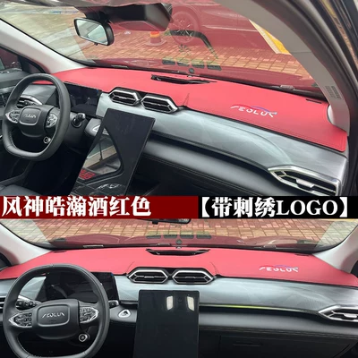 Günəş əleyhinə siperlik dashboard sunshade mat, center console - haohan-wine-red-with-embroidery