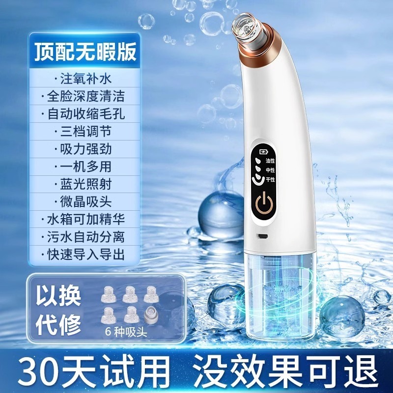 吸黑头神器小气泡注氧仪家用电动吸出粉刺脸部清洁美容仪补水可视|undefined