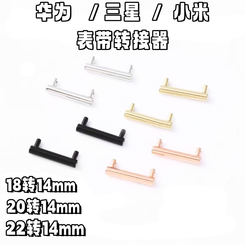 Suitable for Xiaomi Metal Adapter 18/20/22 Watch Strap to 14mm Huawei Connector Samsung Watch Strap Converter