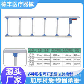 厂家直营床边扶手养老院床护栏围栏儿童防坠床护栏家居床通用护栏