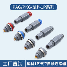 ����LEMO��Ī1P�A���������i�B������о����܊���t�����ݲ��^���S