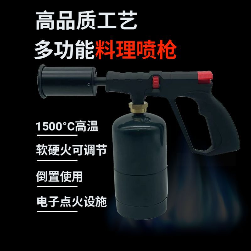 厂家直销跨境热卖丙烷MAPP牛排枪烤火烧炭喷火枪烧烤厨房聚会X20