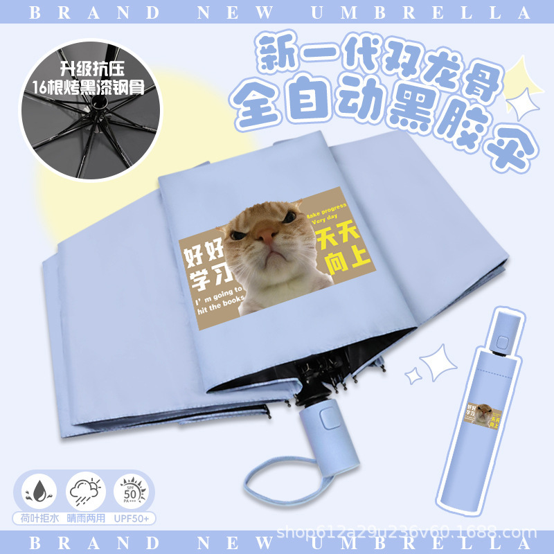 Crooked Mouth Kitty Expression Pack Umbrella, Hachimi Funny Automatic Folding Umbrella, Children's Student Cartoon Sun Protection Umbrella