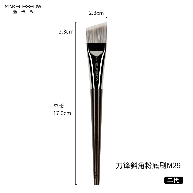 魅卡秀刀锋刷粉底刷不吃粉化妆刷扁头粉底液刷底妆刷子无痕M29|undefined