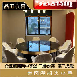 工厂工厂直销餐桌椅组合隐形电磁炉商用小火锅桌餐厅大理石桌圆形