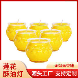 供佛莲花酥油灯玻璃平口圆蜡烛灯24小时供佛长明灯佛前供灯无烟
