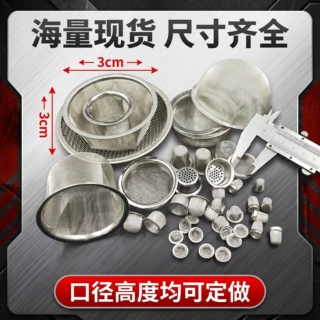 厂家供应304/316 不锈钢包边过滤网帽无缝冲压滤网滤帽来图打样