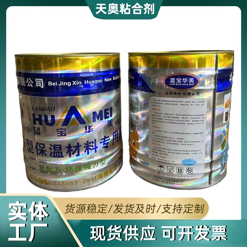 供应橡塑胶水 保温工程用胶水 橡塑海绵粘接外墙保温胶树脂胶水