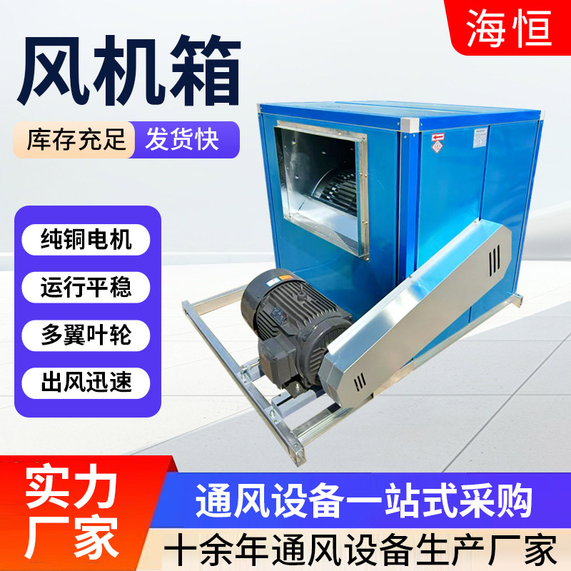 Вентилятор промышленный Haiheng Shengyue модель PAU-1