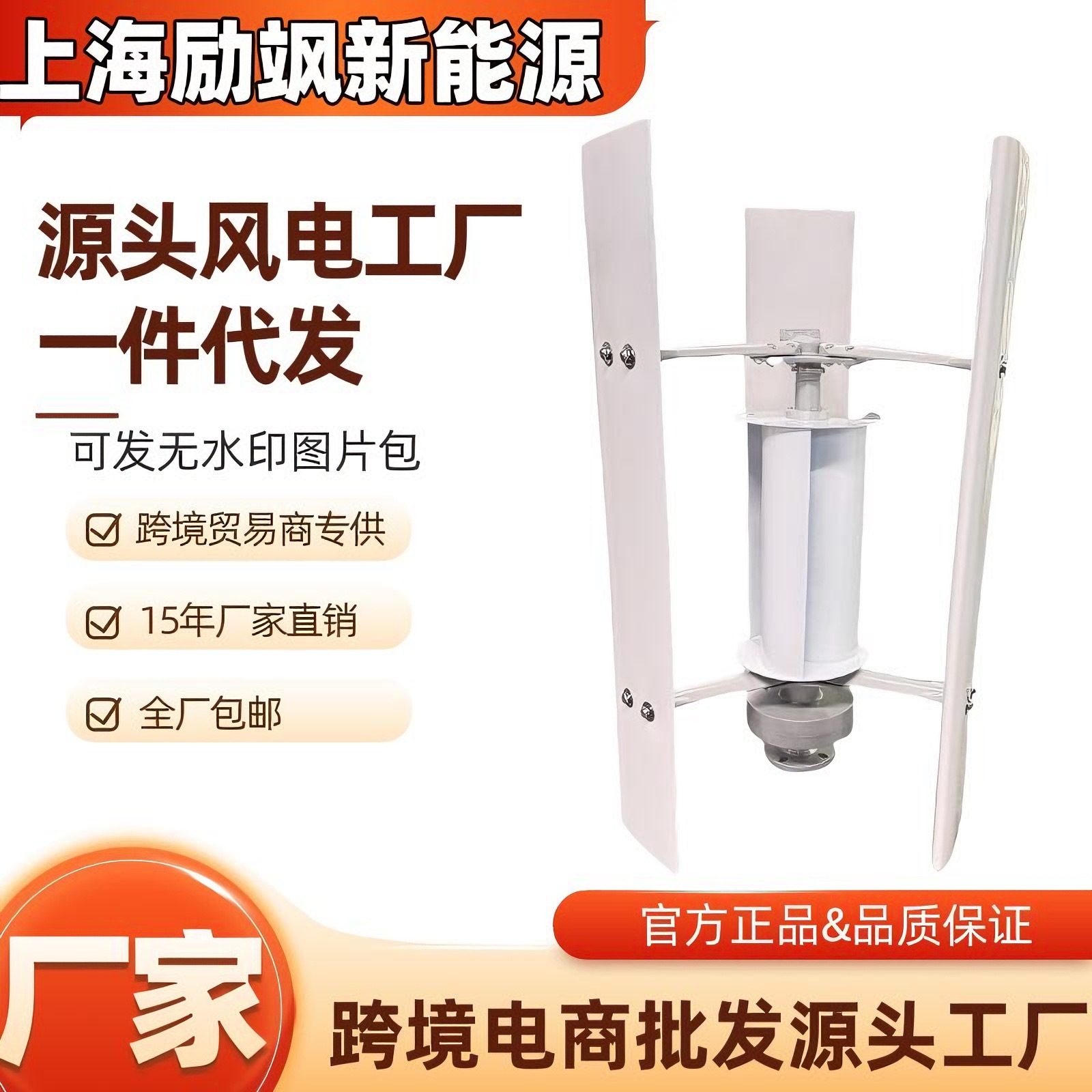 Factory direct vertical axis wind turbine 100-300W magnetic levitation wind turbine breeze start