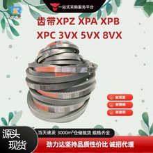 橡胶齿形三角带牙带劲力达XPA600至1200汽车微耕机发电机用源头货