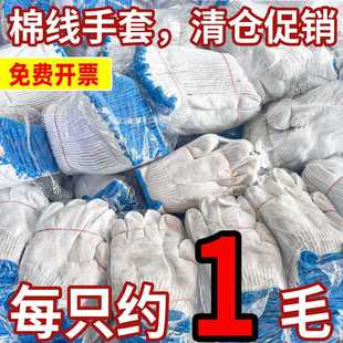 ✅ Cotton Gloves Labor Protection Wear-Resistant Work Non-Slip Thickeneded White Cotton Yarn Nylon Thread Labor Labor Men's Construction Site Work