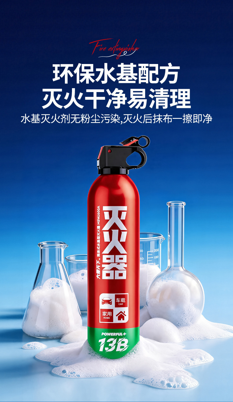 Da Ai Tianxia Car Fire Extinguisher National Standard 13B Simple Water-Based Fire Extinguisher for Private Cars 3C Certified for Annual Inspection