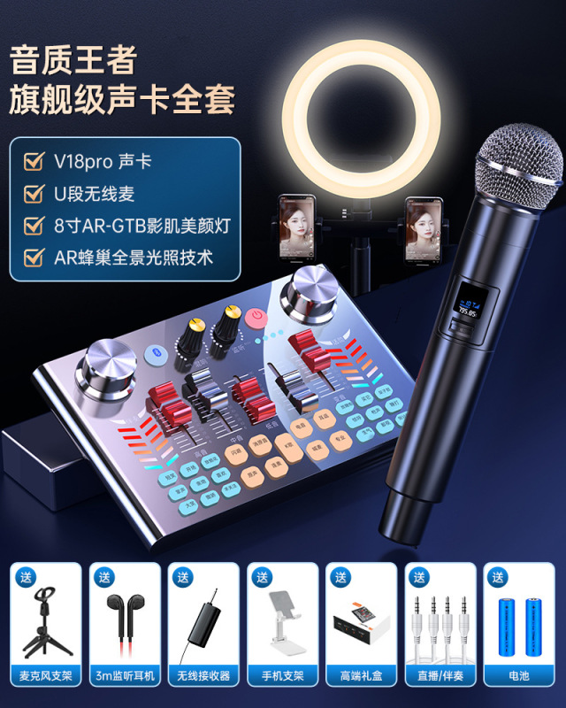 新型V18生放送設備フルセットのサウンドカードで歌う専用の携帯電話のディザトーンアナウンサーがマイクマイクのk歌を録音しました。|undefined