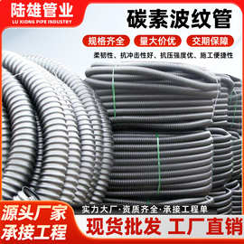 hdpe碳素波纹管塑料电缆电线管材光纤通讯工程预埋式路灯穿线管
