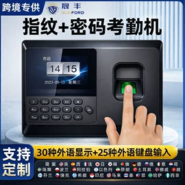 条码扫描枪;考勤机;高拍仪