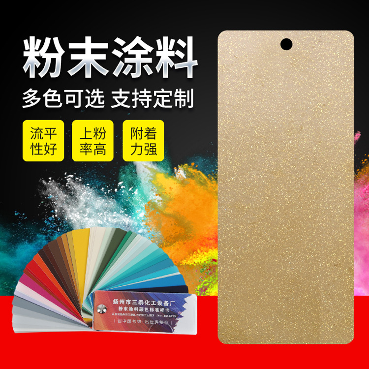 户内户外金属绑定粉末涂料 静电塑粉 热固性塑粉 静电粉末涂料