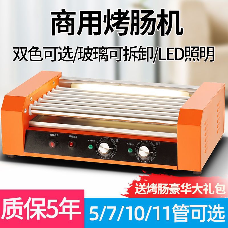 烤肠机商用家用迷你烤香肠机烤火腿肠机小型台湾热狗机全自动台式