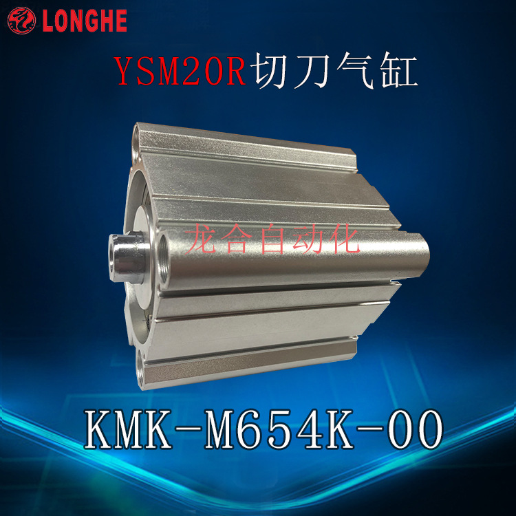 YSM20R�е�����KMK-M654K-00