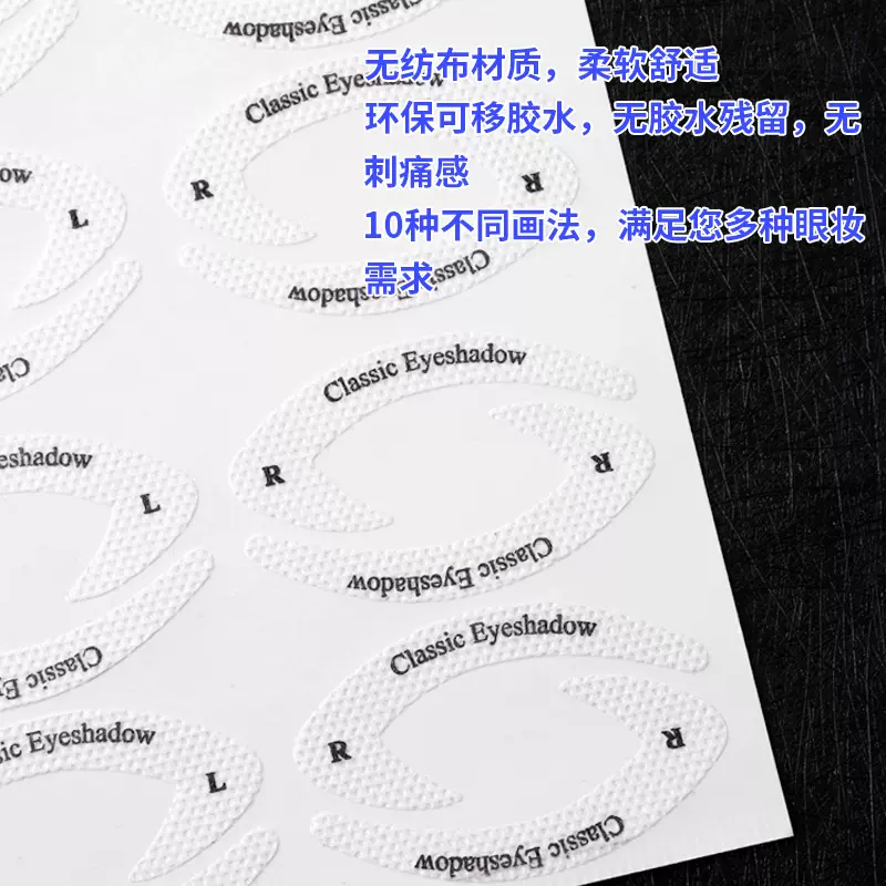 跨境新款欧美眼影眼线贴纸 眼妆化妆模板贴纸散装裸片 眼部彩妆贴
